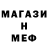 Метадон мёд Sofija Tchk