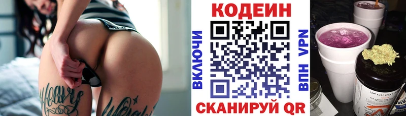 ссылка на мегу ссылки  Вельск  Кодеиновый сироп Lean напиток Lean (лин) 