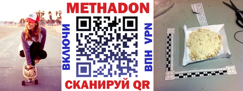 МЕГА зеркало  Вельск  МЕТАДОН methadone 