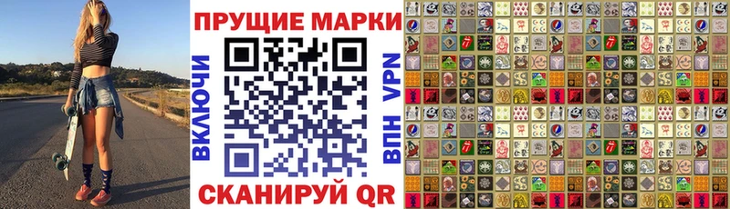Наркотические марки 1,8мг  Вельск 
